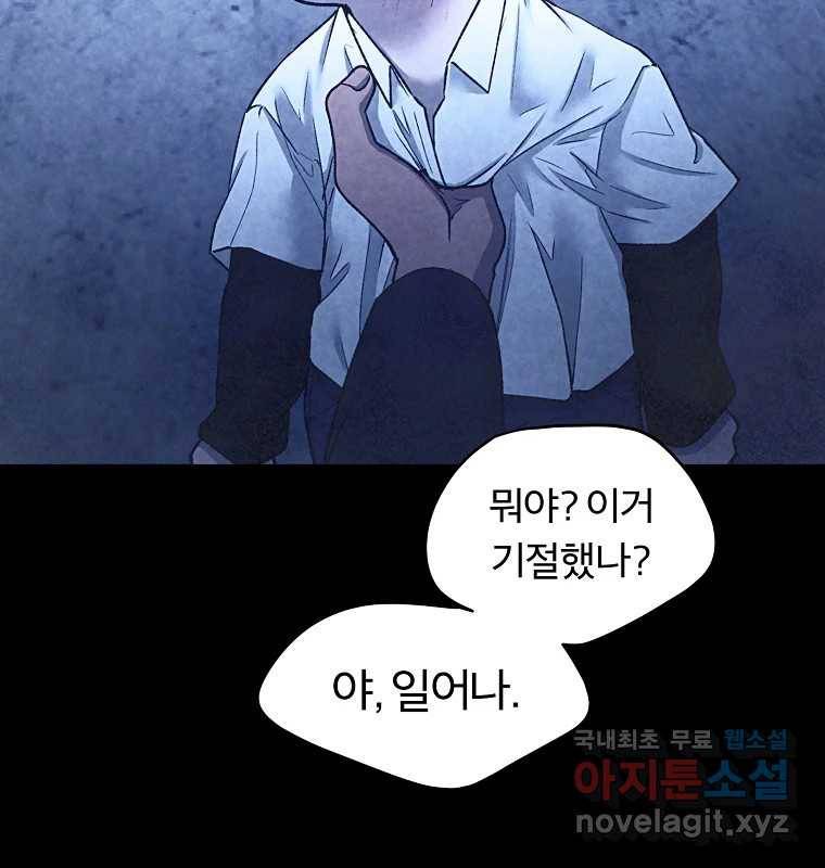 그 아해 59화 일기(1) 116