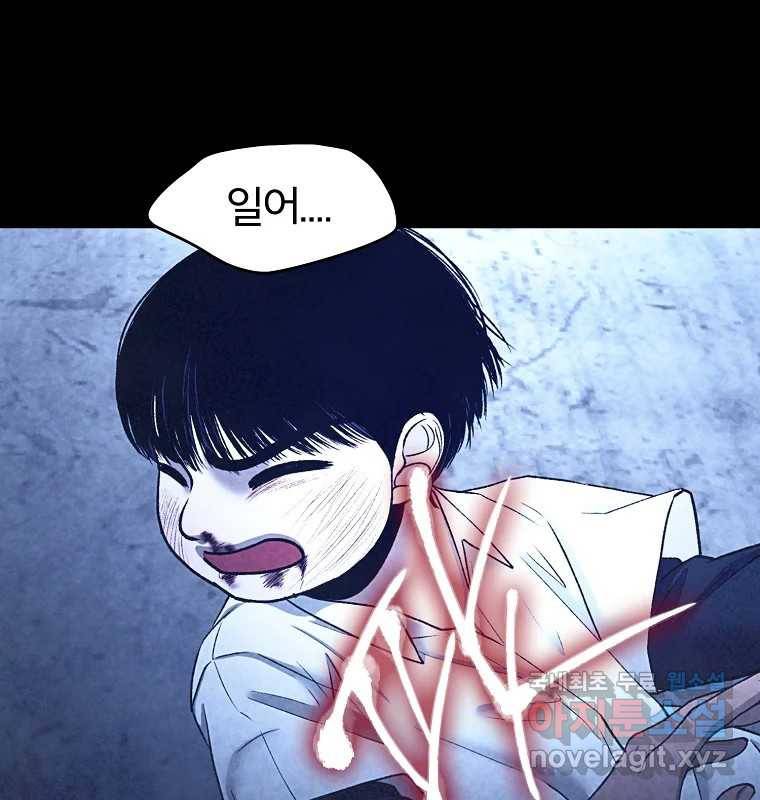 그 아해 59화 일기(1) 117