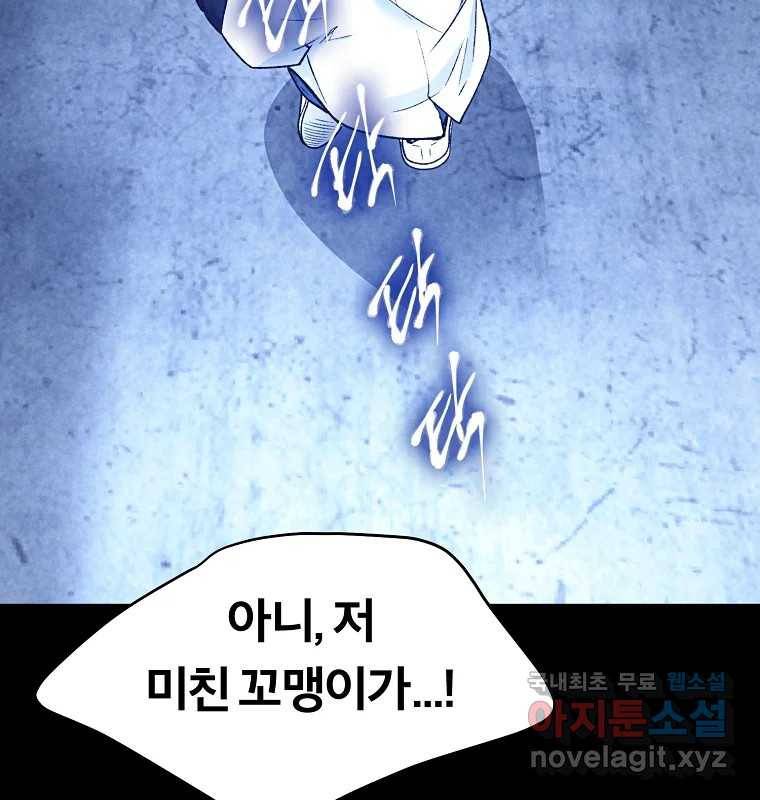 그 아해 59화 일기(1) 119