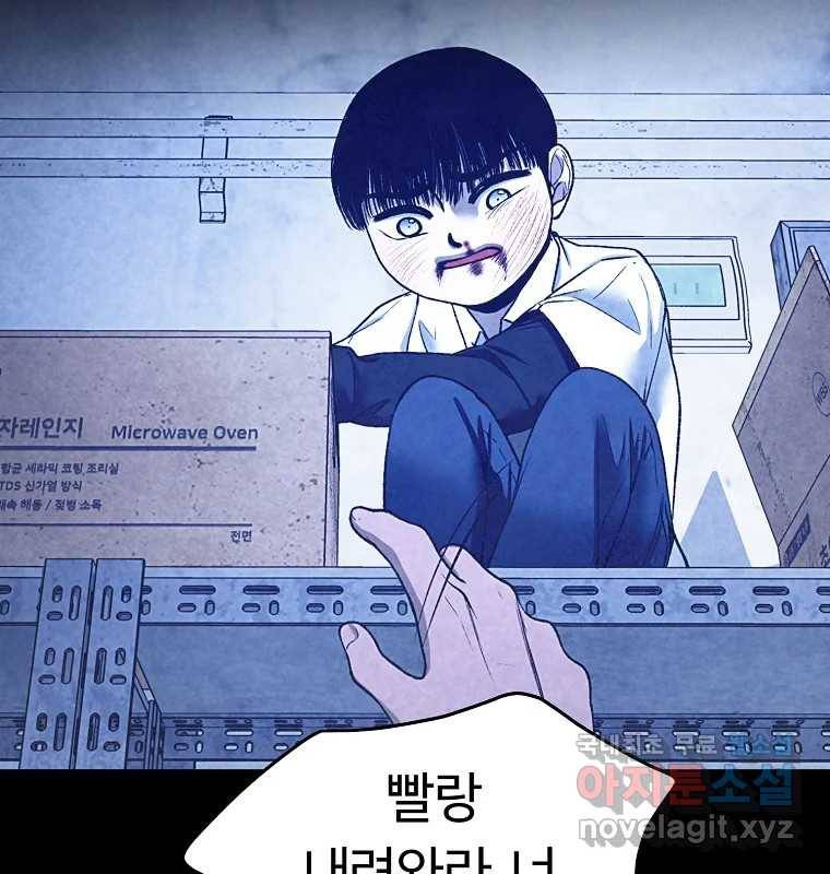 그 아해 59화 일기(1) 121