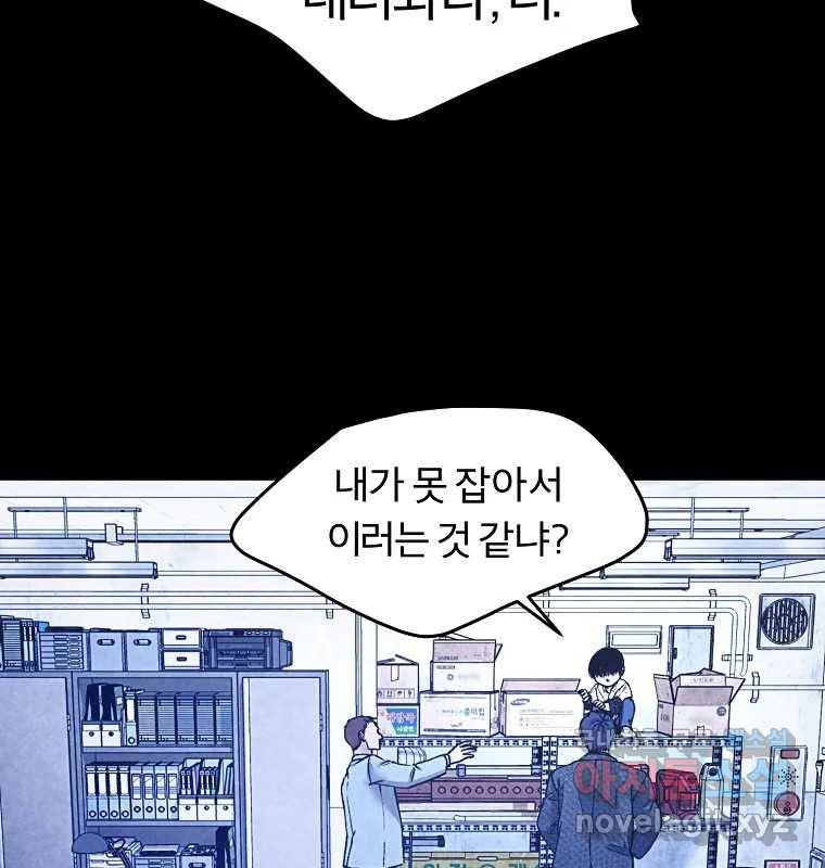 그 아해 59화 일기(1) 122