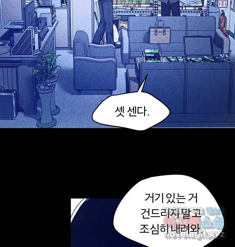그 아해 59화 일기(1) 123