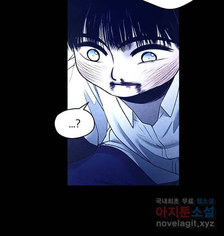 그 아해 59화 일기(1) 124