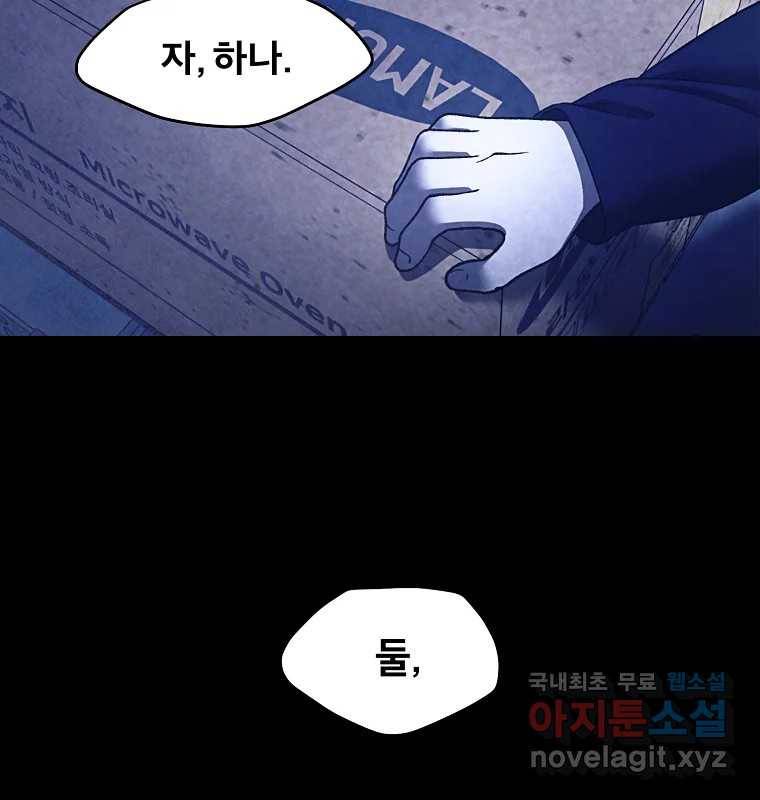 그 아해 59화 일기(1) 126