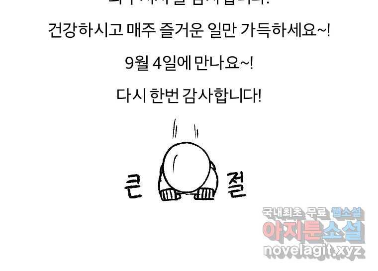 그 아해 59화 일기(1) 129
