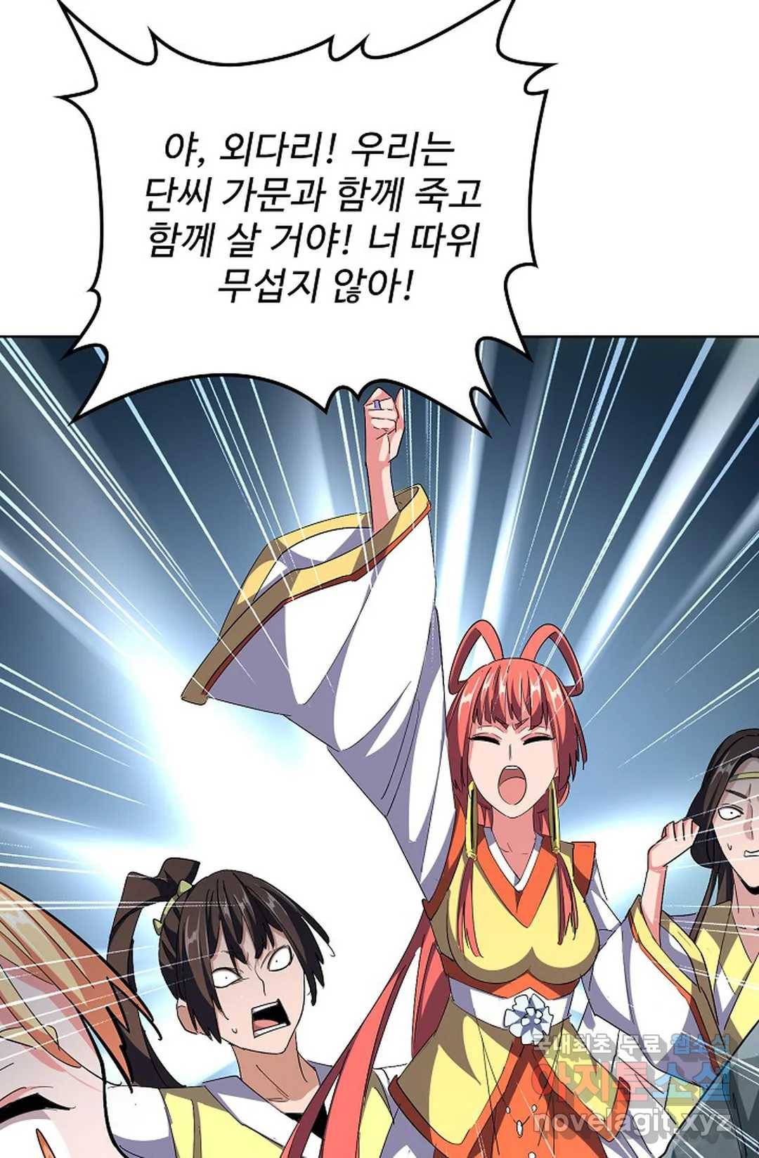 마황의 귀환 295화 10