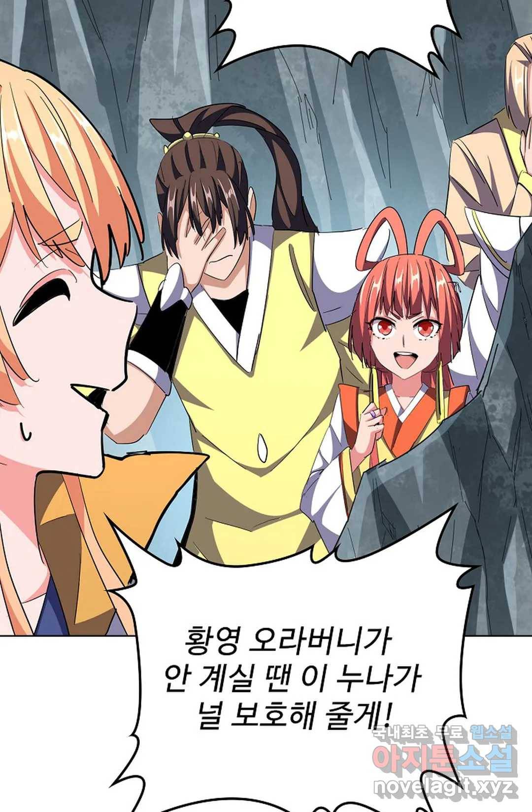 마황의 귀환 295화 15