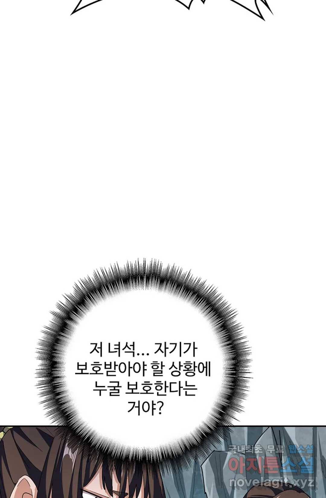 마황의 귀환 295화 16