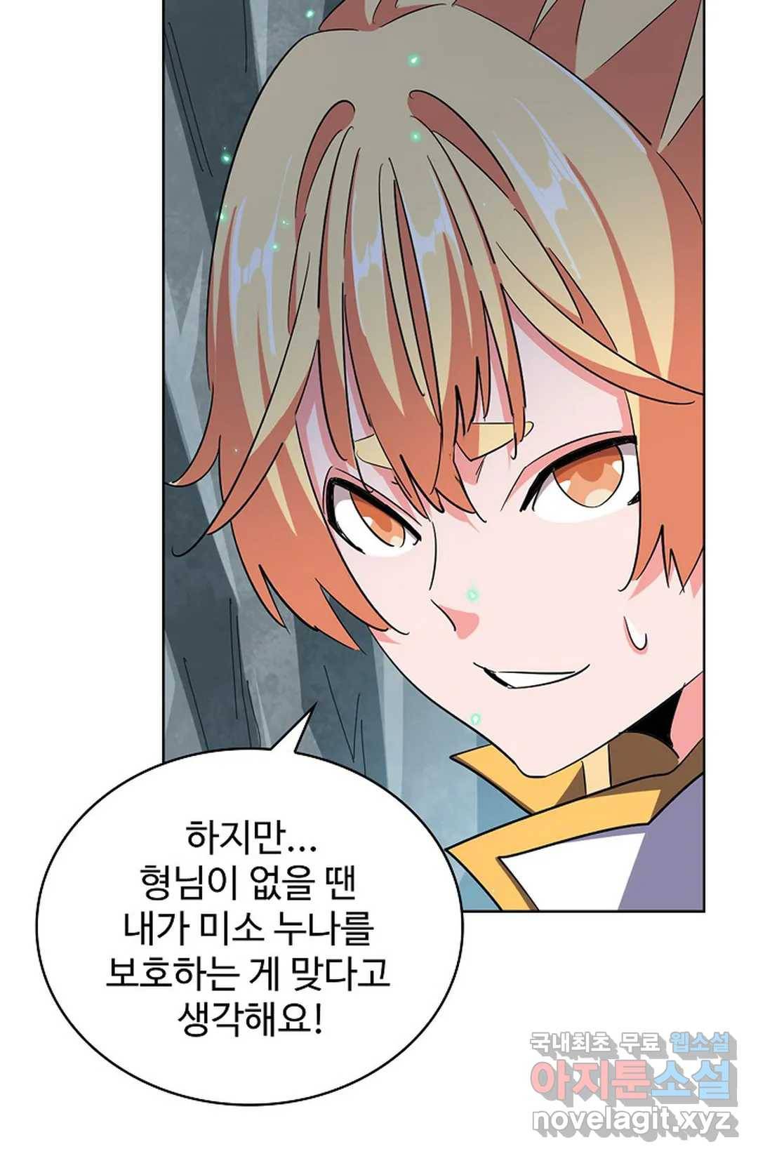 마황의 귀환 295화 19