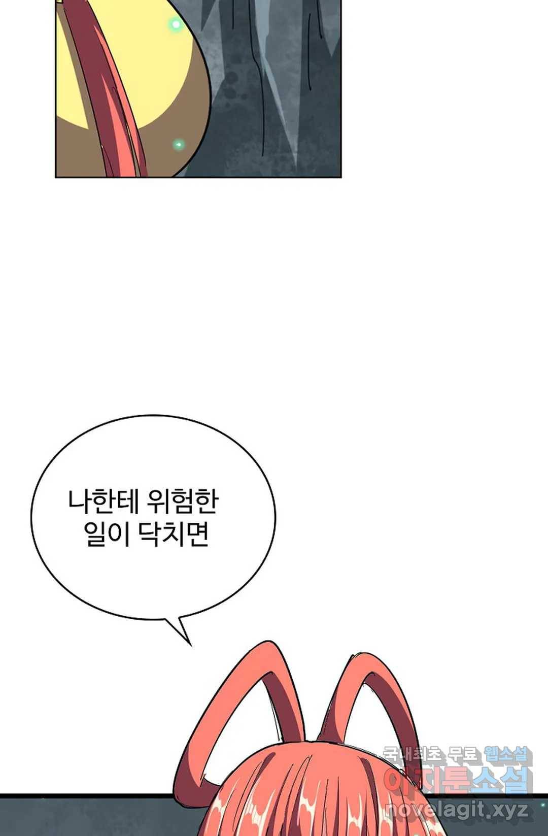 마황의 귀환 295화 21