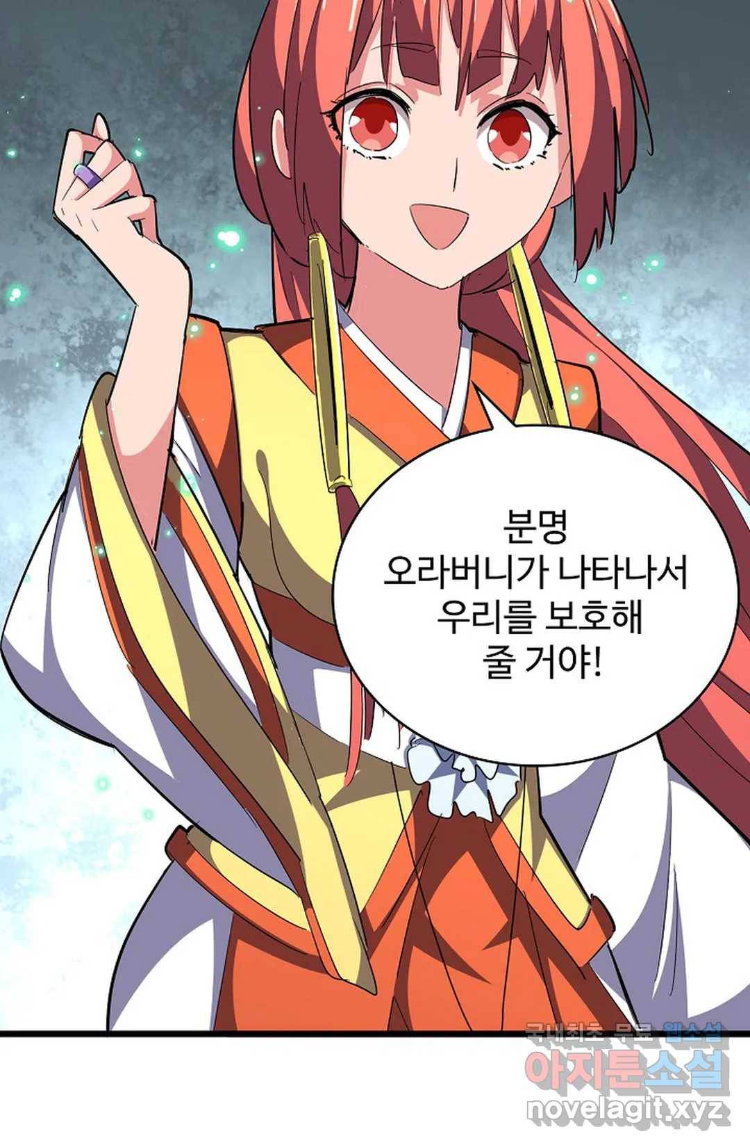 마황의 귀환 295화 22