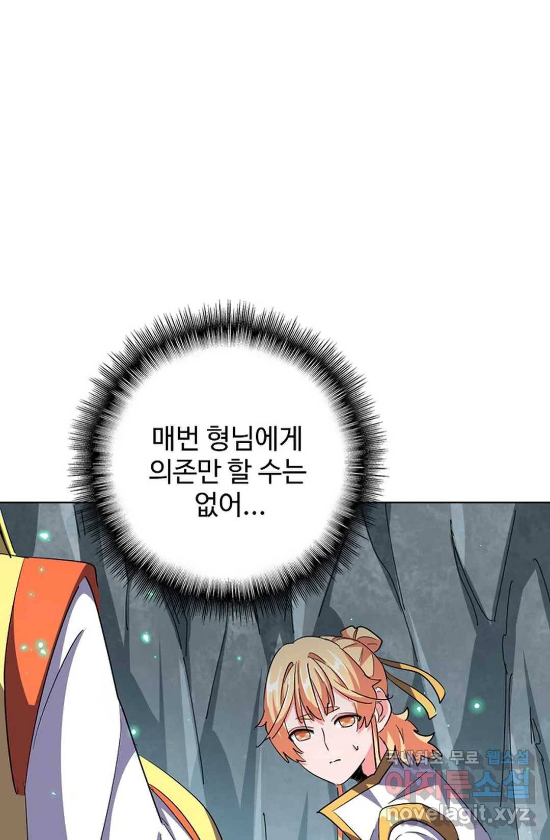마황의 귀환 295화 23