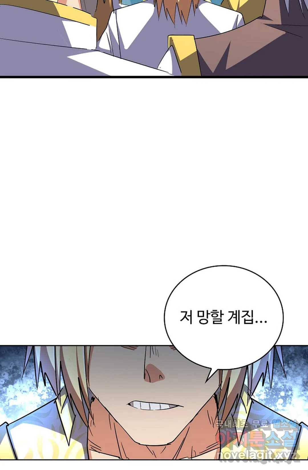 마황의 귀환 295화 26