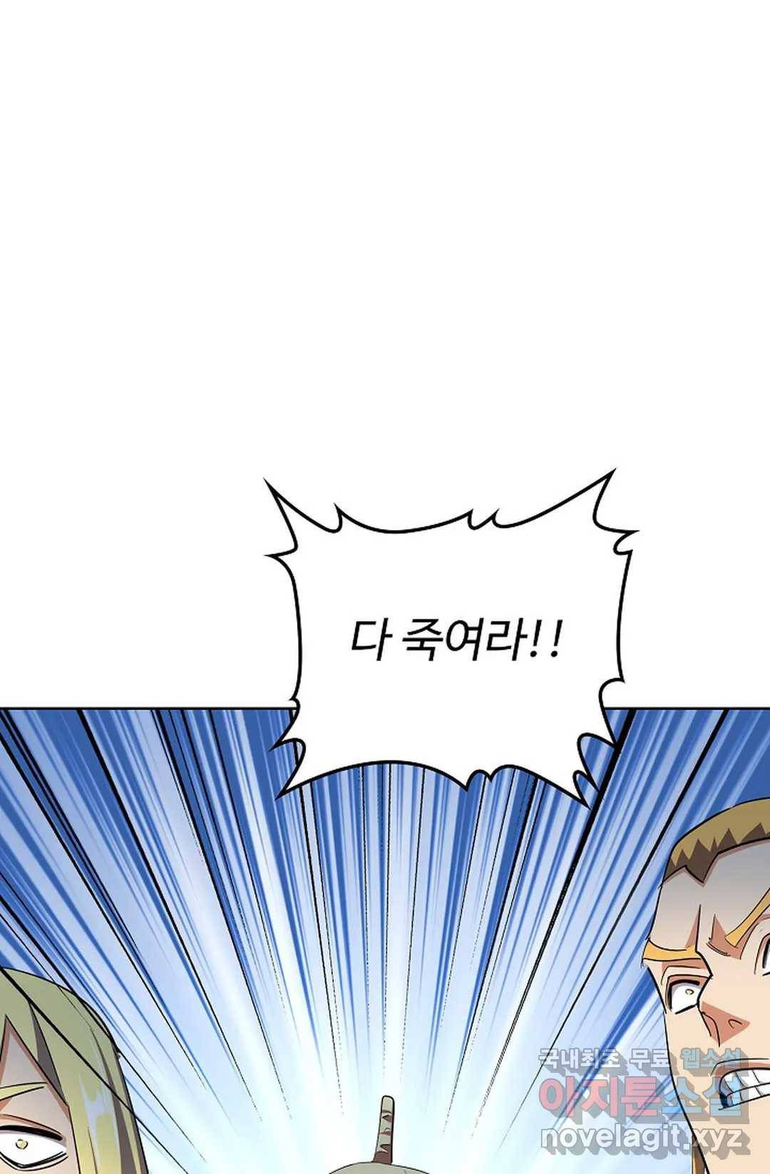 마황의 귀환 295화 27