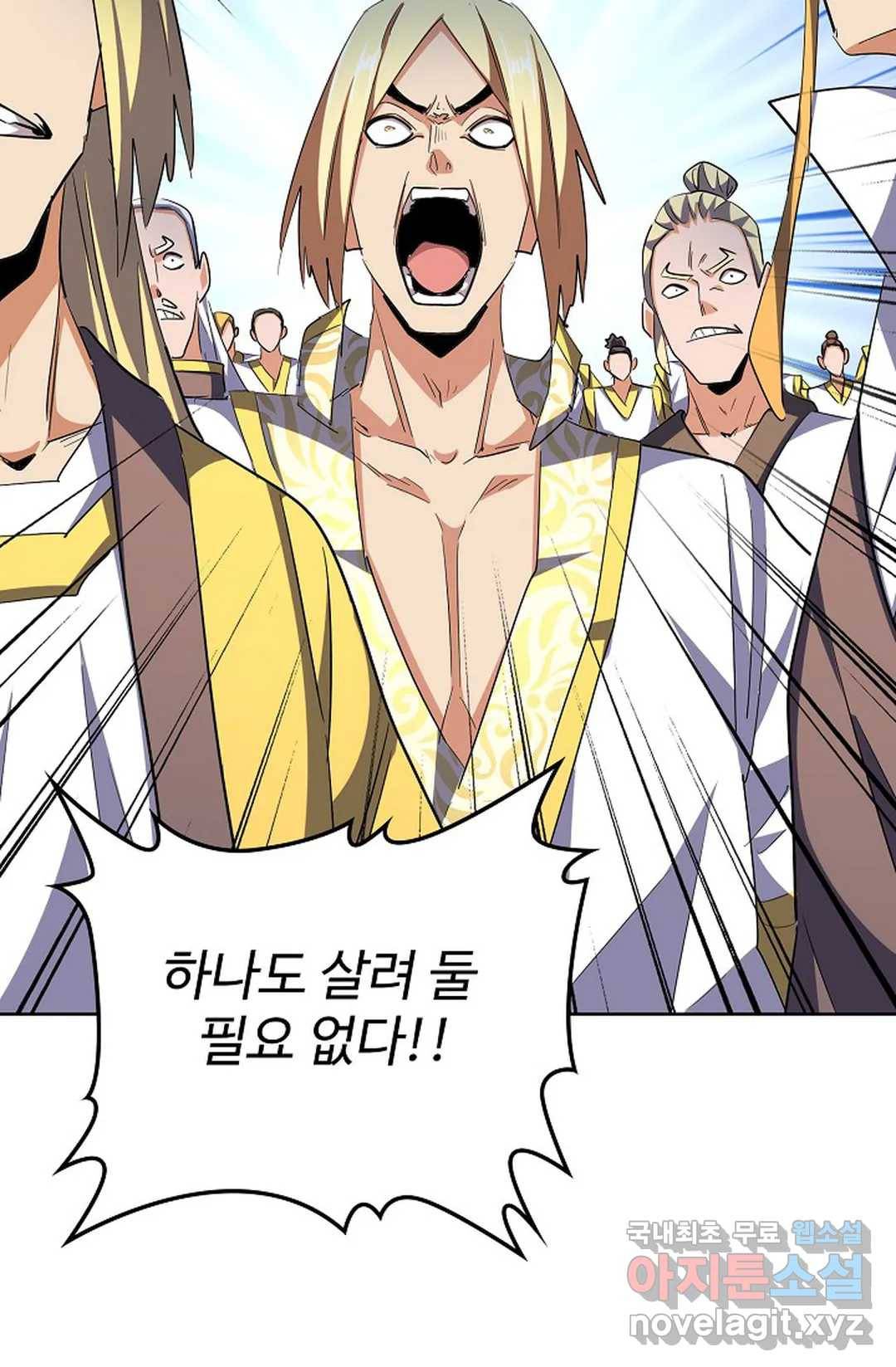 마황의 귀환 295화 28