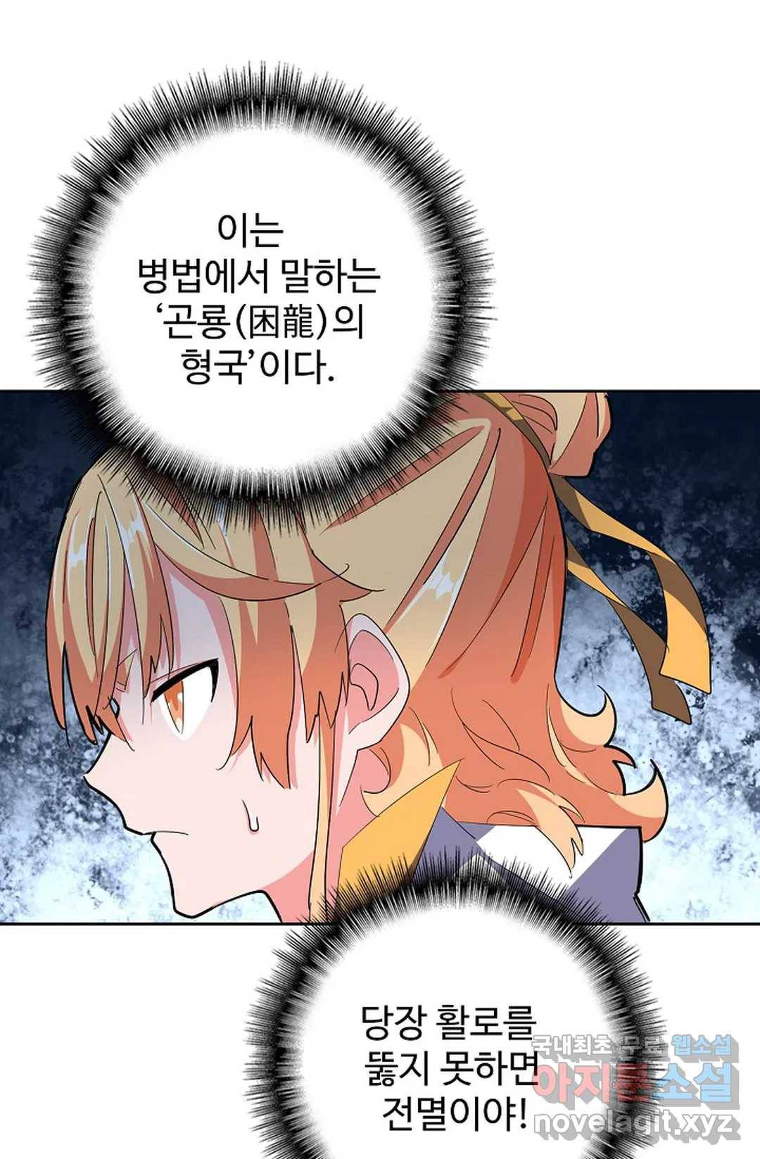마황의 귀환 295화 34