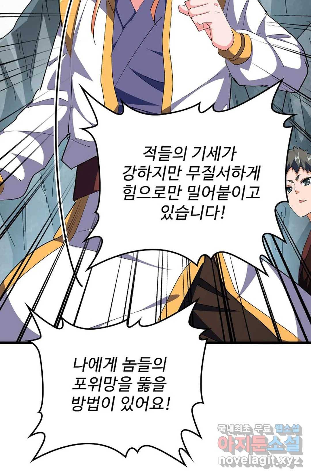 마황의 귀환 295화 37