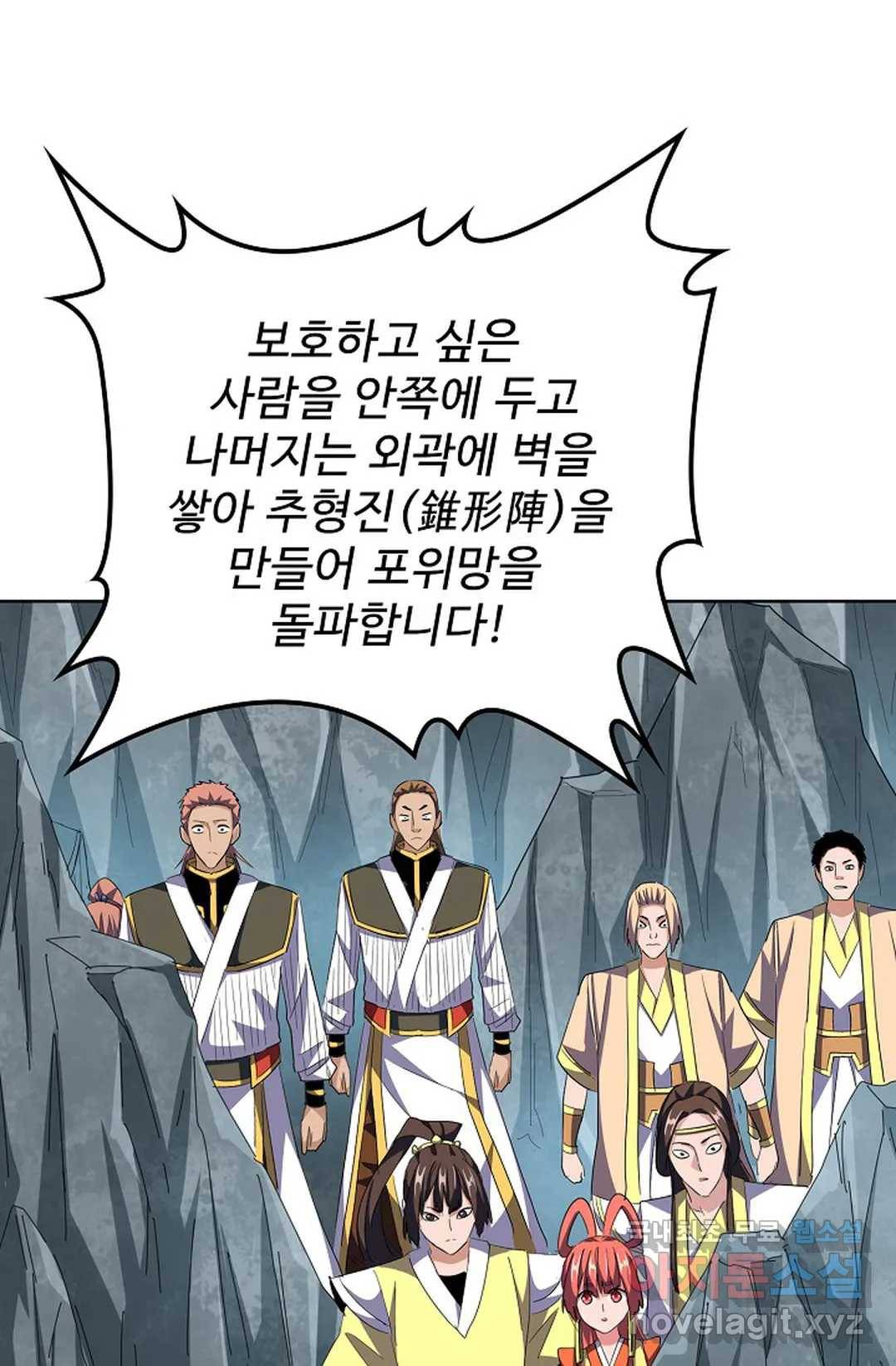 마황의 귀환 295화 38