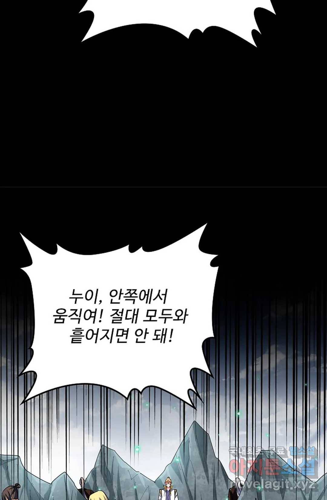 마황의 귀환 295화 43
