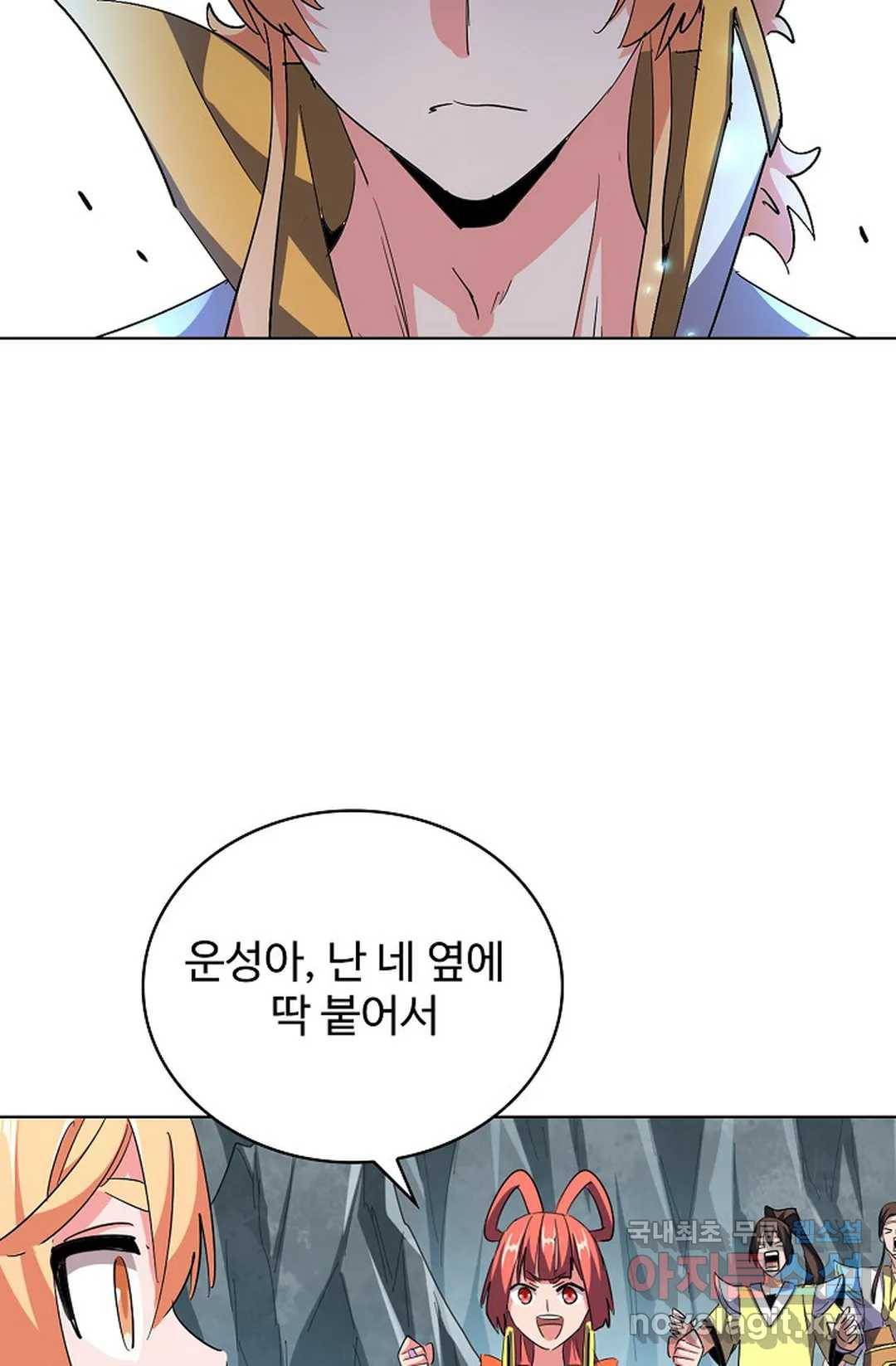 마황의 귀환 295화 47