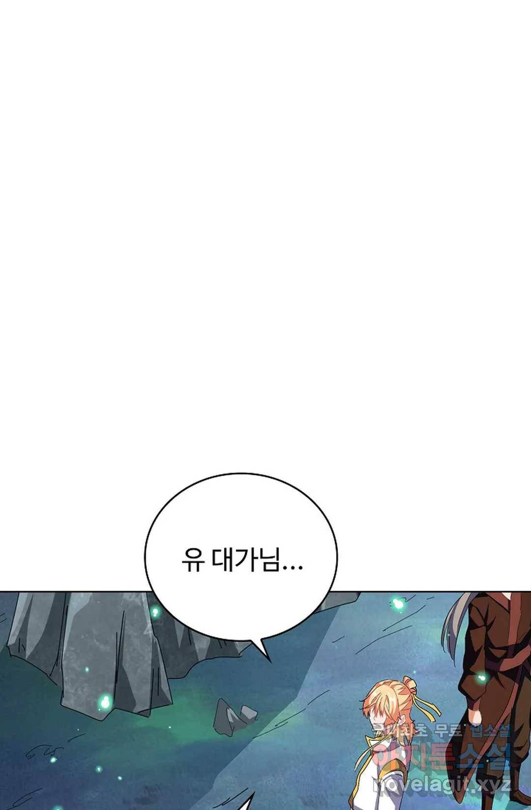 마황의 귀환 295화 54