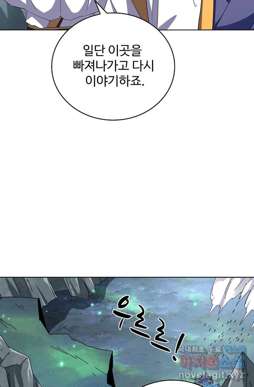 마황의 귀환 295화 58