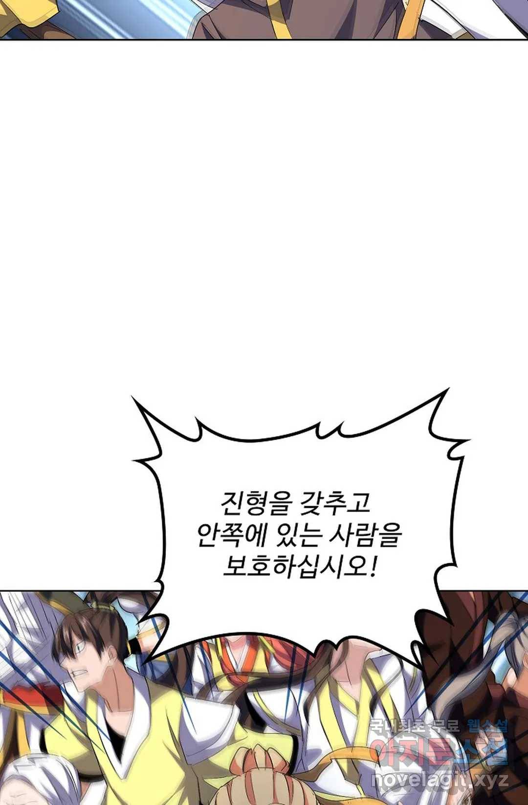 마황의 귀환 295화 62