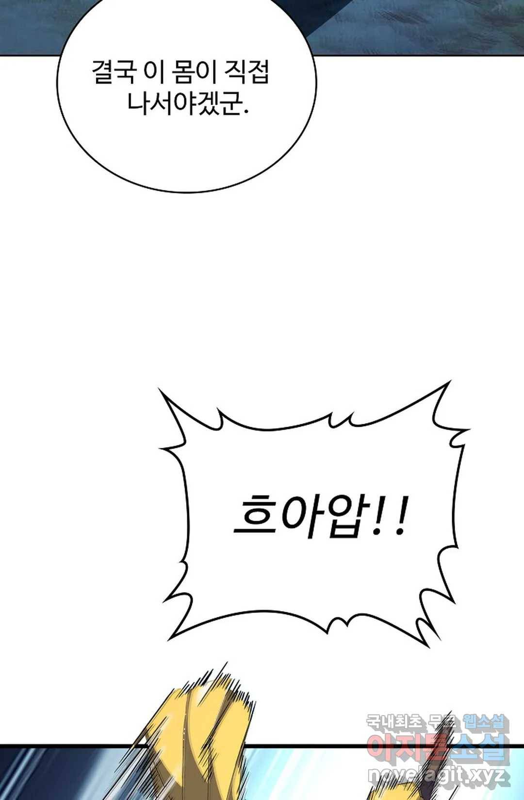 마황의 귀환 295화 74
