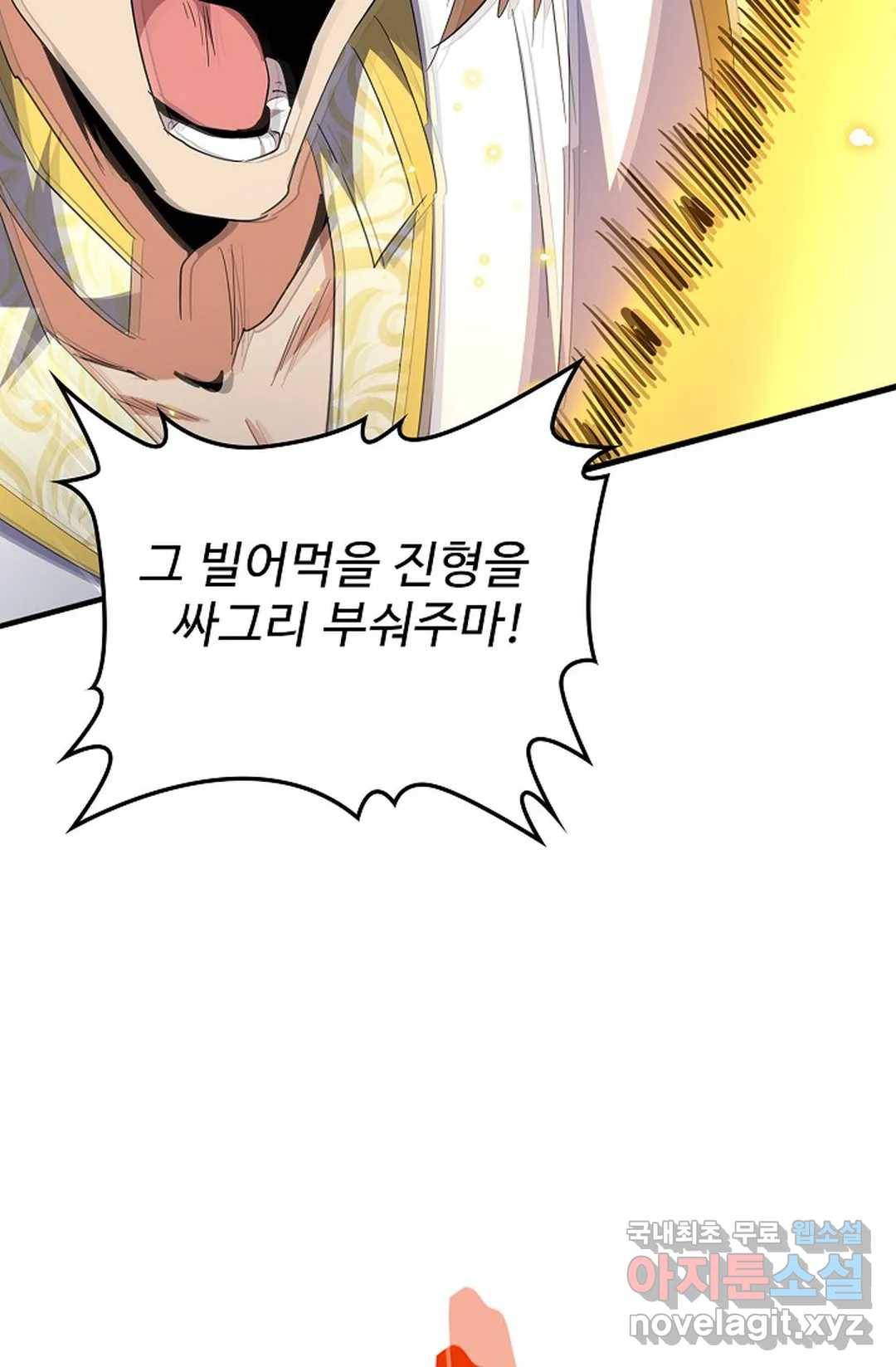 마황의 귀환 295화 77