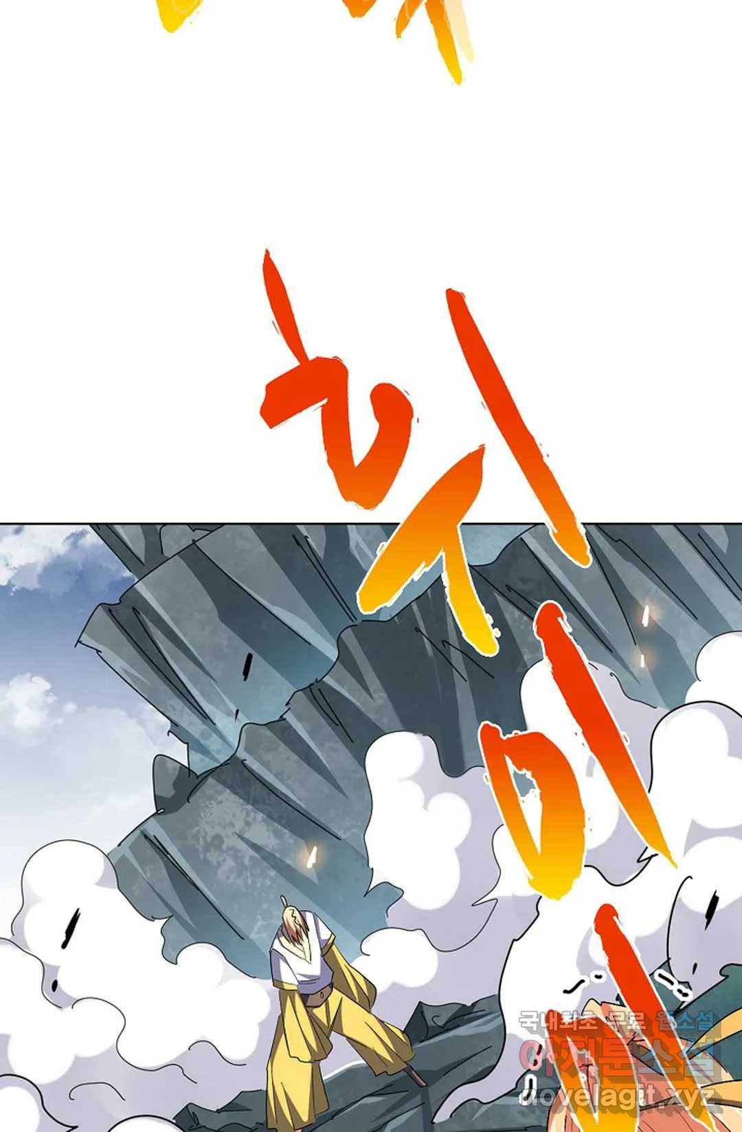 마황의 귀환 295화 81