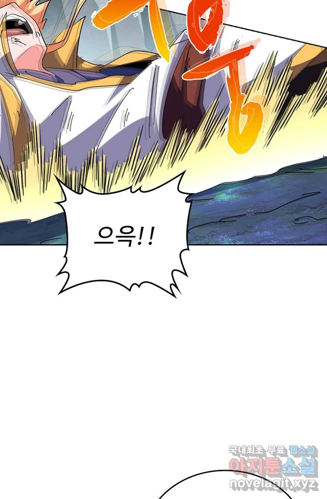 마황의 귀환 295화 88