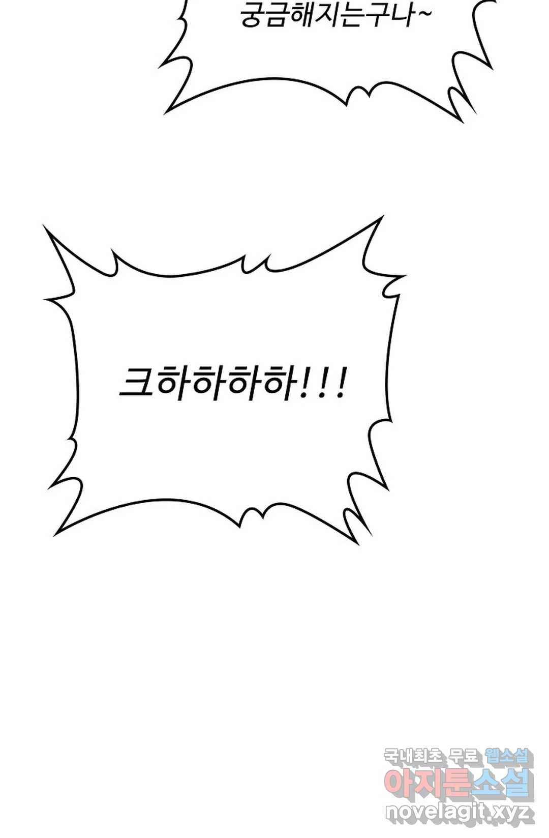 마황의 귀환 295화 92