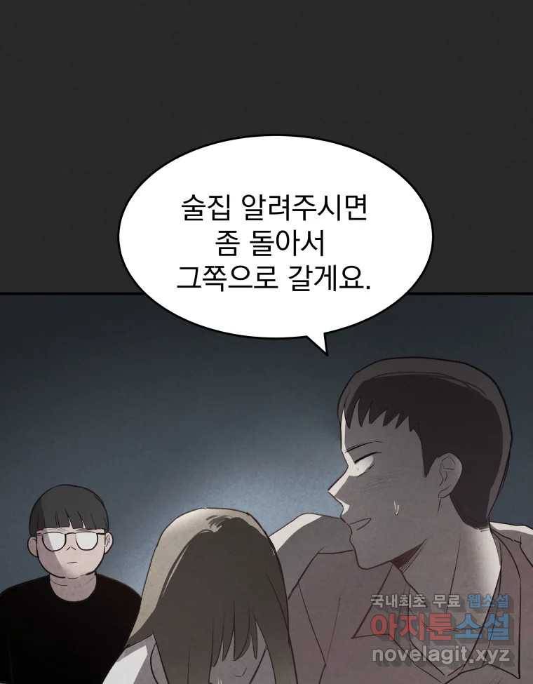 계단 33화 1