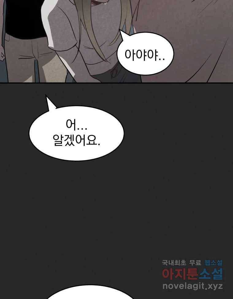 계단 33화 2