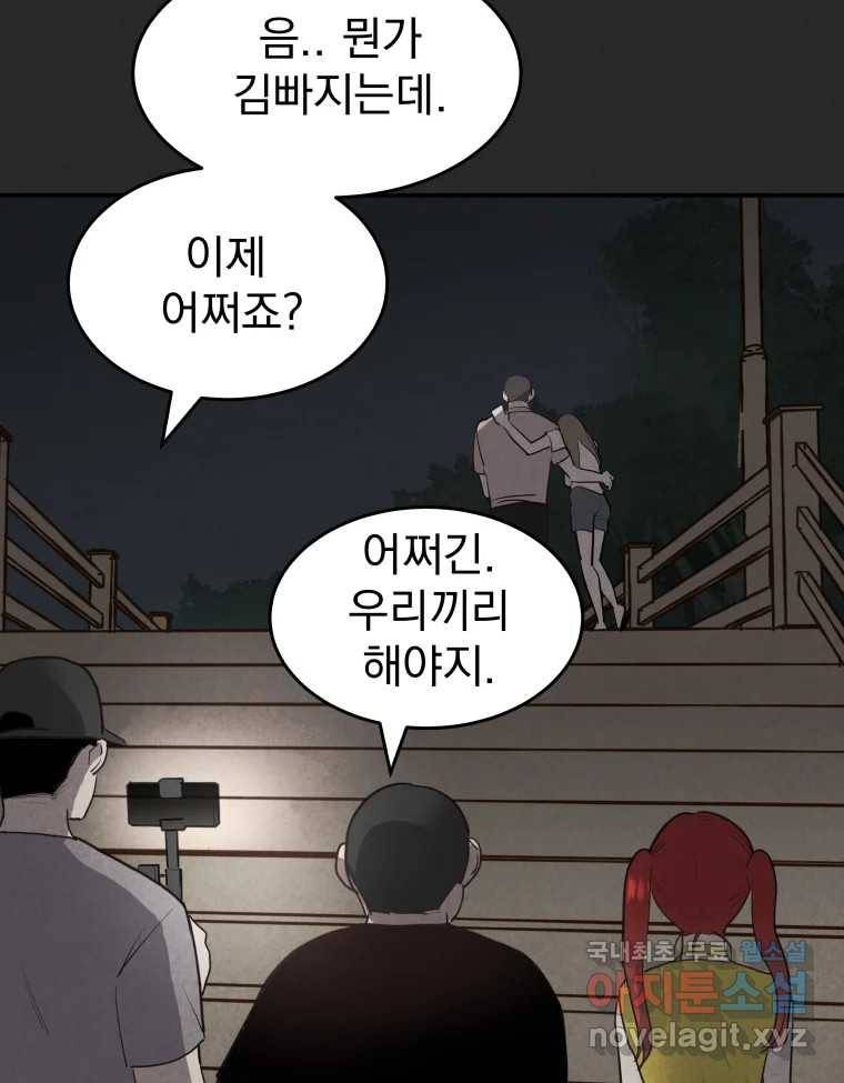 계단 33화 3