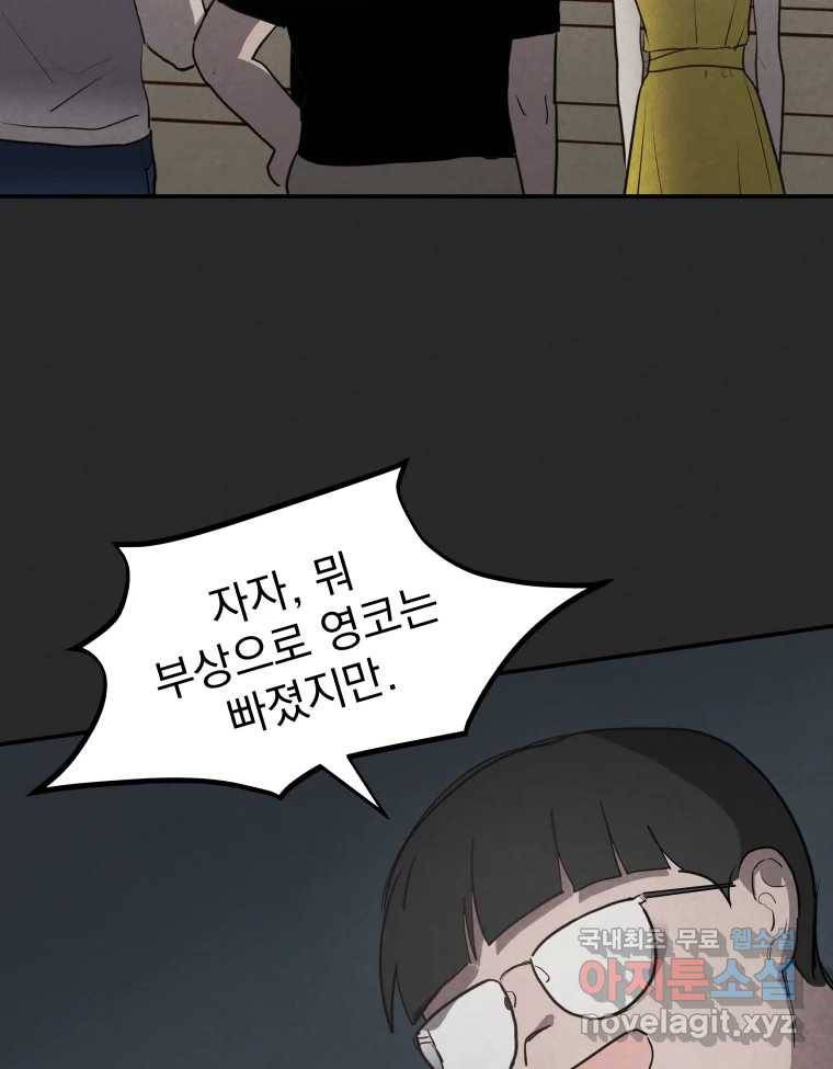 계단 33화 4
