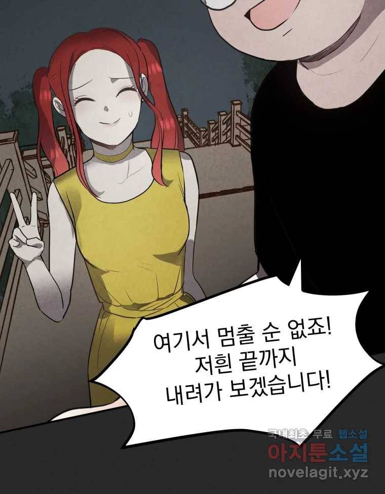 계단 33화 5