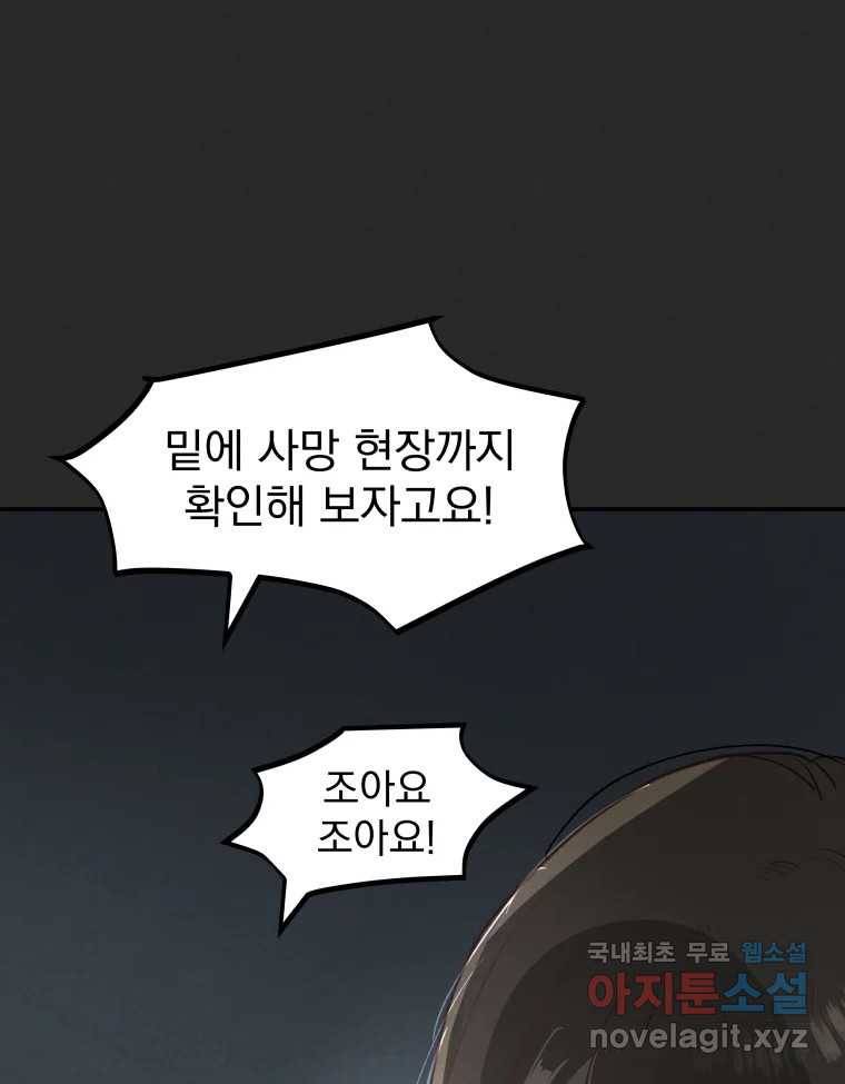 계단 33화 6