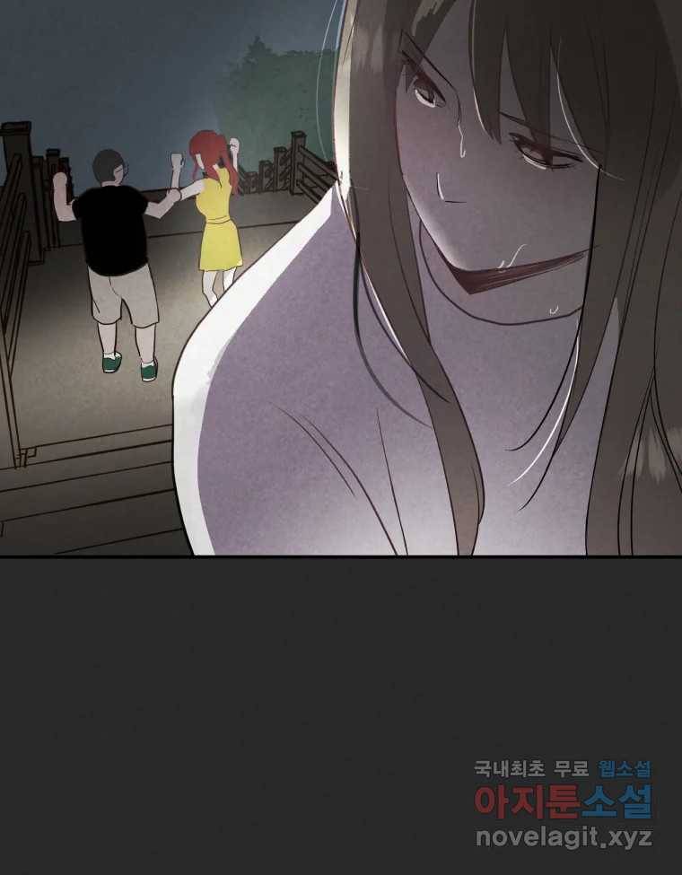 계단 33화 7