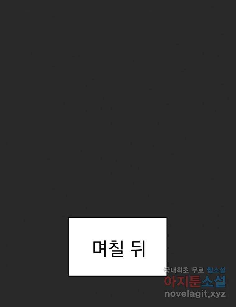 계단 33화 10