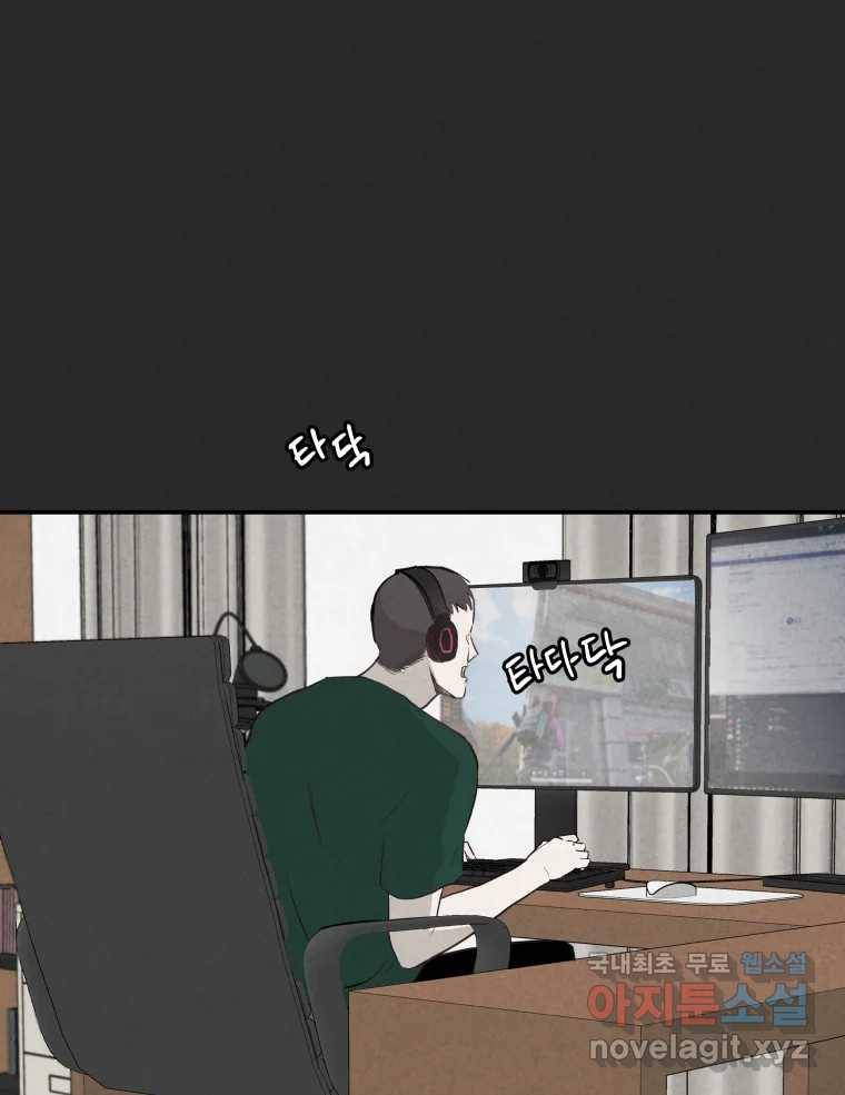 계단 33화 11