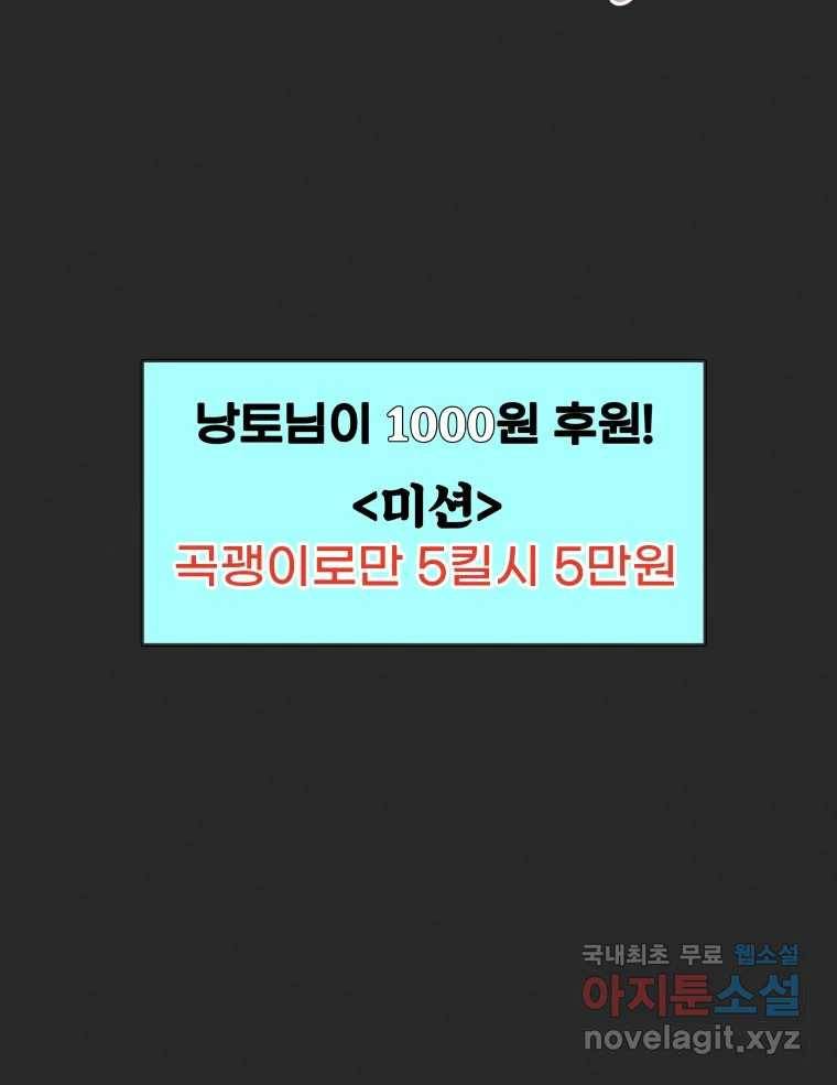 계단 33화 14