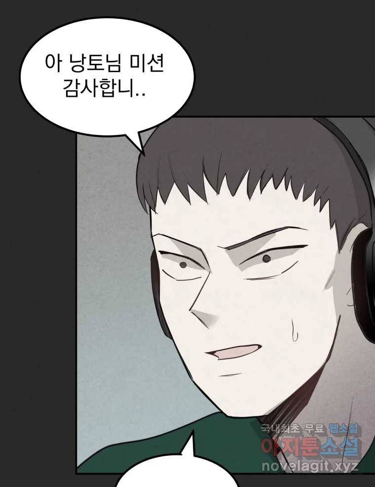 계단 33화 15