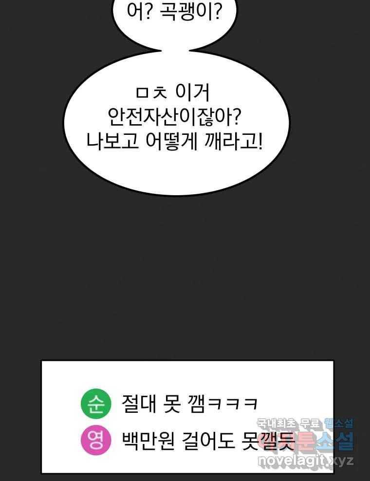 계단 33화 16