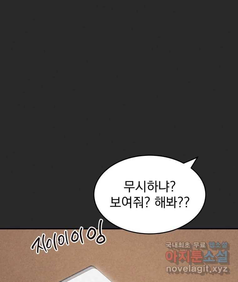 계단 33화 17