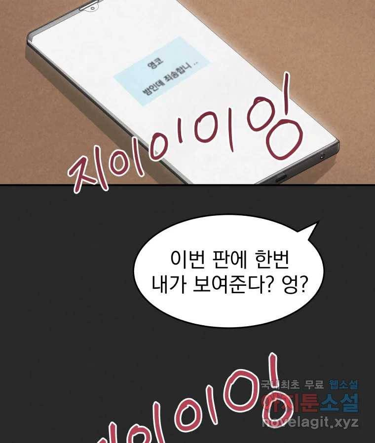 계단 33화 18