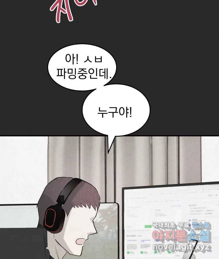 계단 33화 19
