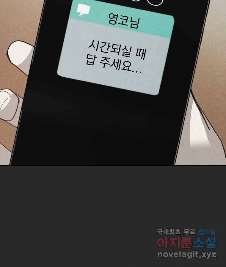 계단 33화 21
