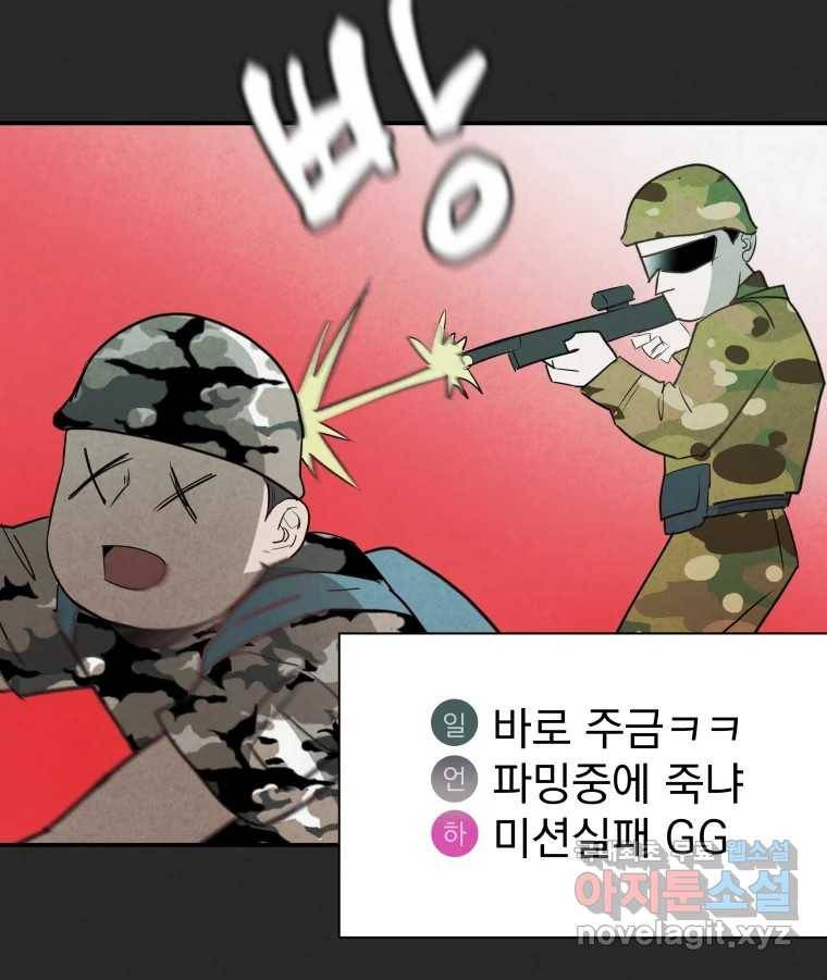 계단 33화 23