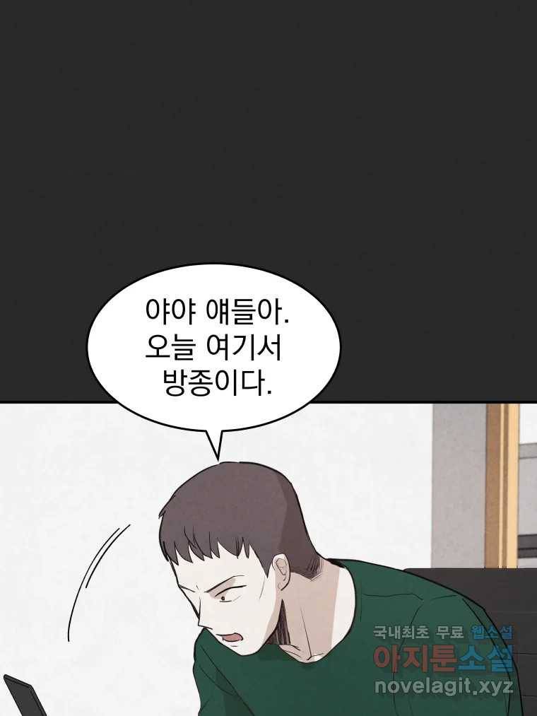 계단 33화 24